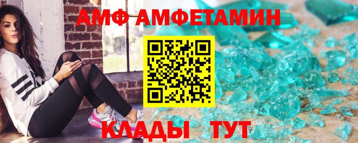 Amphetamine 97% Краснознаменск
