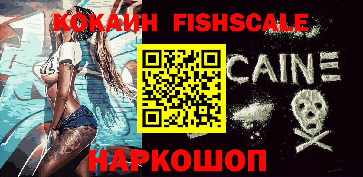 Кокаин 98%  Вход с VPN  Краснознаменск  COCAIN 97% 