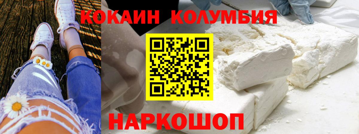 Кокаин FishScale Краснознаменск