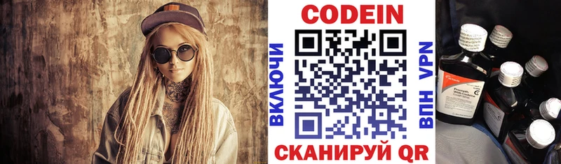 blacksprut ССЫЛКА Краснознаменск Кодеин Purple Drank купить наркотики цена