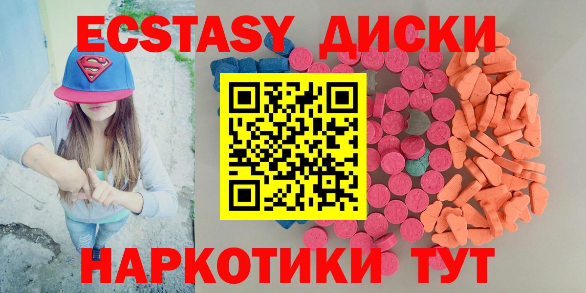 Краснознаменск  ЭКСТАЗИ 280мг  ЭКСТАЗИ 280 MDMA  Вход с VPN 