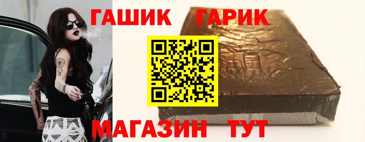 ГАШ ice o lator Краснознаменск