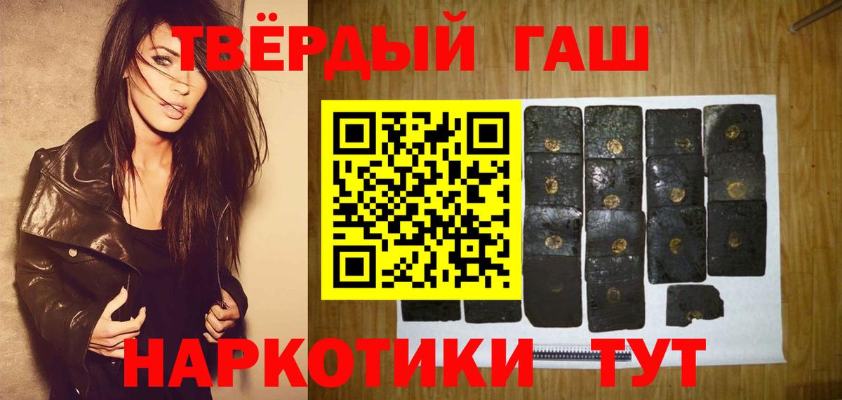 магазин продажи   ГАШИШ  Краснознаменск  Вход с VPN  ГАШ убойный 