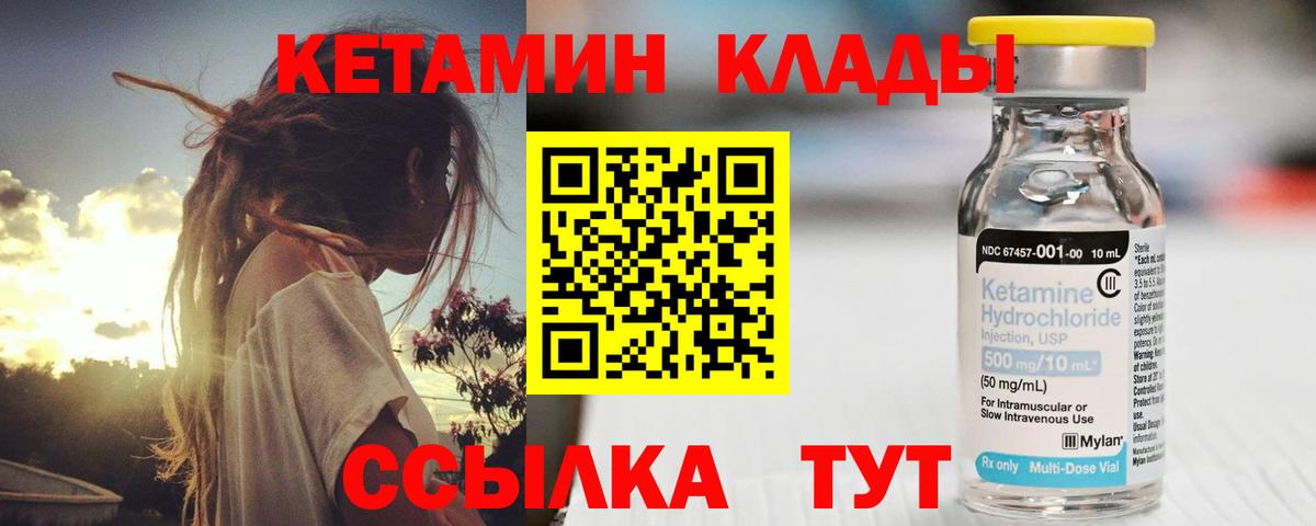 Краснознаменск  Кетамин VHQ  Кетамин ketamine  Вход с VPN 