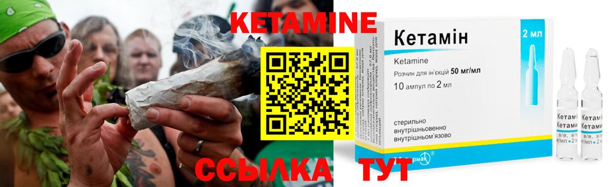 Кетамин ketamine Краснознаменск