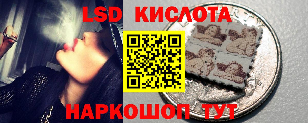 ЛСД экстази ecstasy Краснознаменск