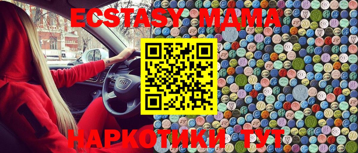 Краснознаменск  МДМА crystal  Вход с VPN 