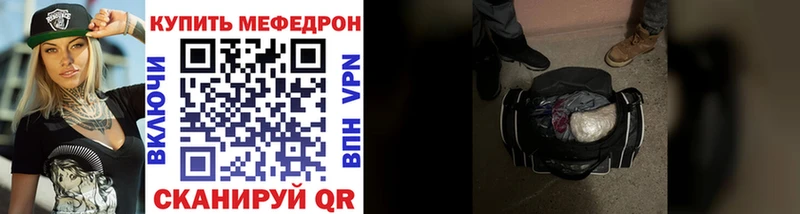 Мефедрон мука Краснознаменск
