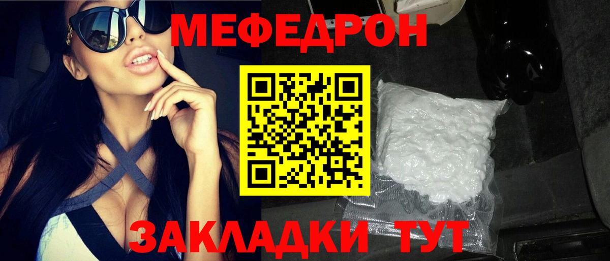 МЕФ VHQ  МЯУ-МЯУ мяу мяу  МЕФ  Краснознаменск  Вход с VPN 