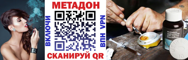 Метадон белоснежный  Краснознаменск 
