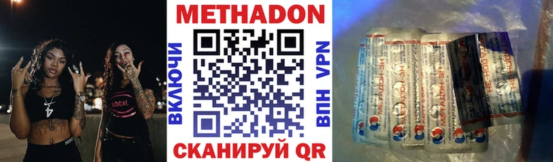 Метадон белоснежный Краснознаменск