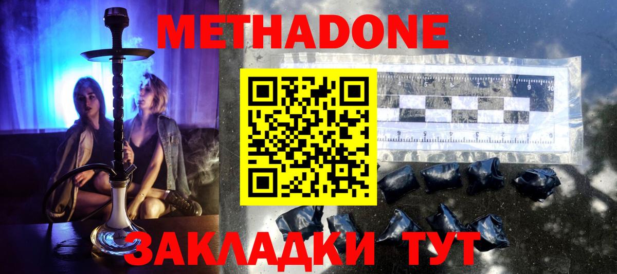 МЕТАДОН белоснежный Краснознаменск