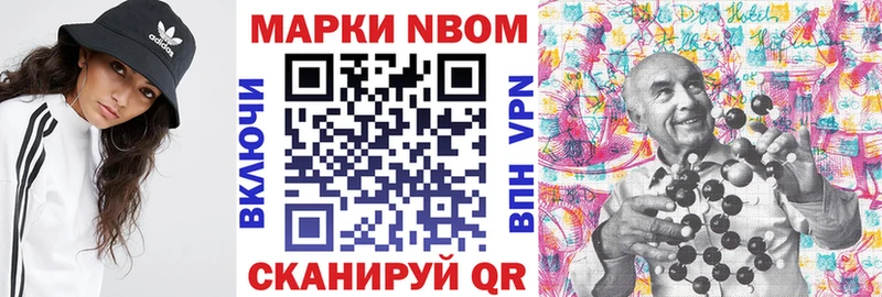 Марки NBOMe 1,5мг  нарко площадка официальный сайт  Краснознаменск 