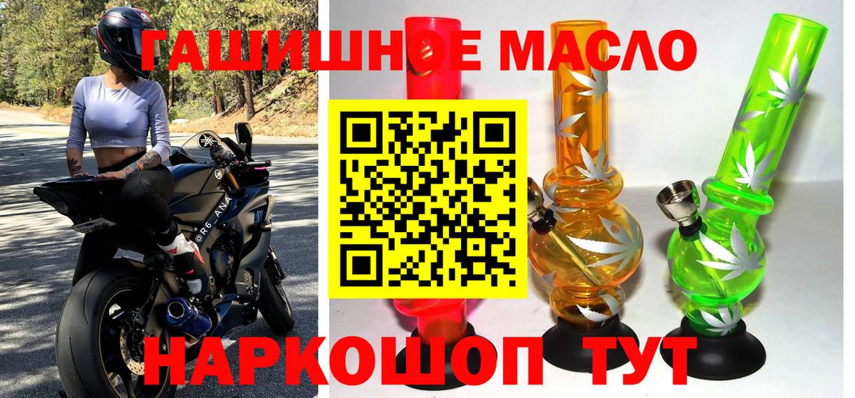 ТГК THC oil  Вход с VPN  Краснознаменск  Дистиллят ТГК вейп с тгк 